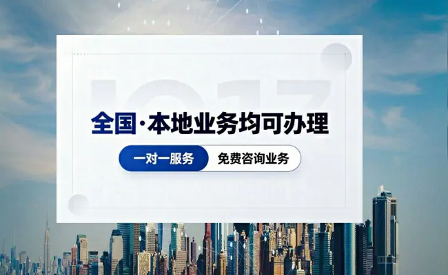 资质代办公司