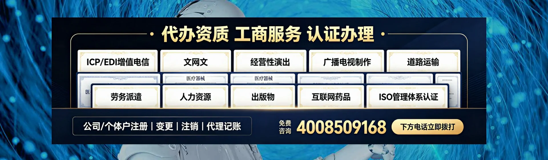 鄂尔多斯分站首页横幅