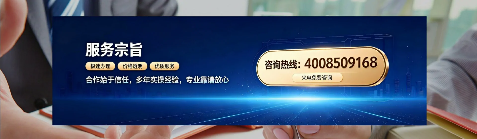 鄂尔多斯分站首页横幅